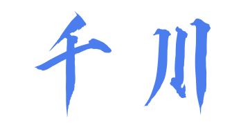 广州千川饮料食品有限公司